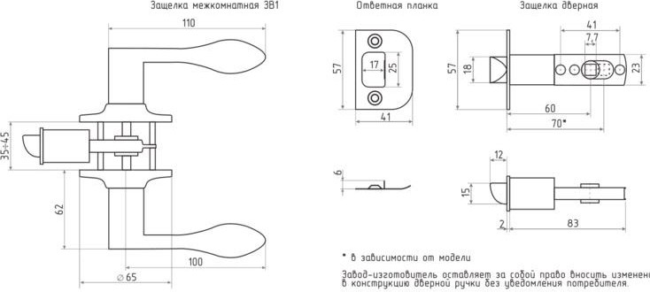 Ручка защелка НОРА-М ЗВ1 межкомнатная "Хром" без запирания 15639 - изображение 2