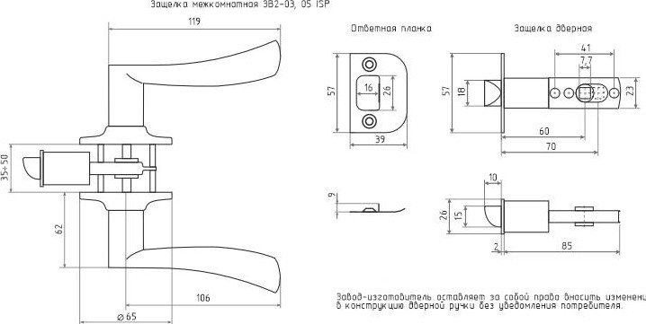 Ручка защелка НОРА-М ЗВ2 ISPARUS межкомнатная "Старая бронза" без запирания 16783 - изображение 2