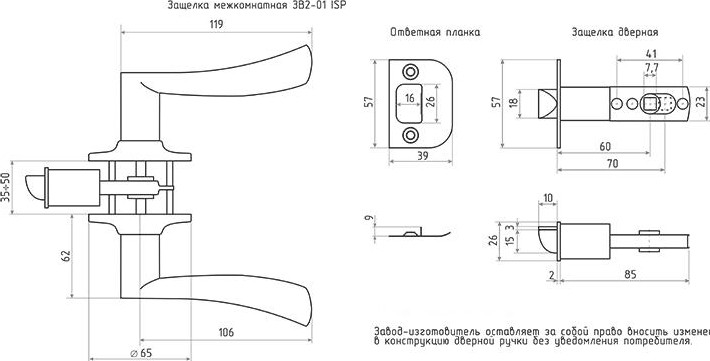 Ручка защелка НОРА-М ЗВ2 ISPARUS межкомнатная "Старая медь"  ключ/фиксатор 16772 - изображение 2