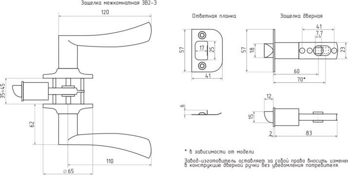 Ручка защелка НОРА-М ЗВ2-STD межкомнатная "Матовый никель" без запирания 14401 - изображение 2