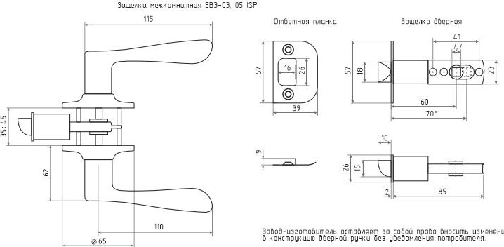 Ручка защелка НОРА-М ЗВ3 ISPARUS межкомнатная "Старая медь" без запирания 16958 - изображение 2