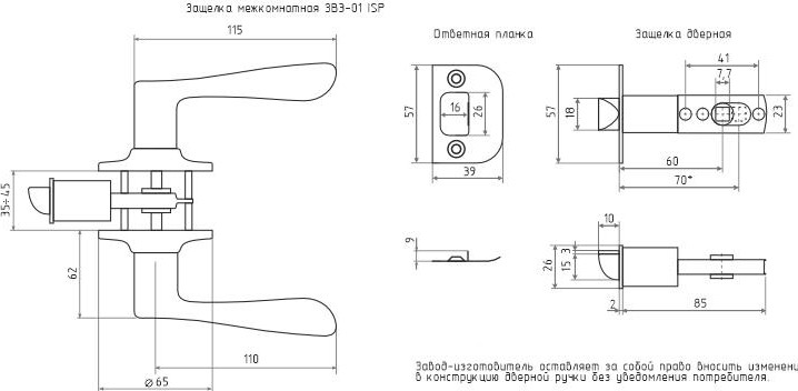 Ручка защелка НОРА-М ЗВ3 ISPARUS межкомнатная "Матовый никель" ключ/фиксатор 16950 - изображение 2