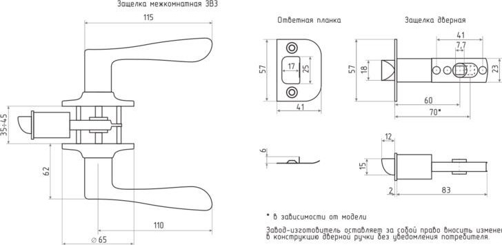 Ручка защелка НОРА-М ЗВ3 межкомнатная "Матовое золото" без запирания 15673 - изображение 3