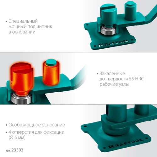 Ручной станок для гибки арматуры KRAFTOOL 23303 12 E на подшипнике острый гиб - изображение 5