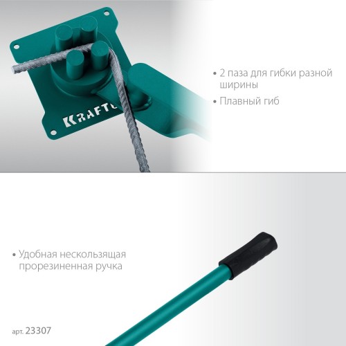 Ручной станок для гибки арматуры KRAFTOOL 23307 4 B на подшипнике плавный гиб - изображение 5