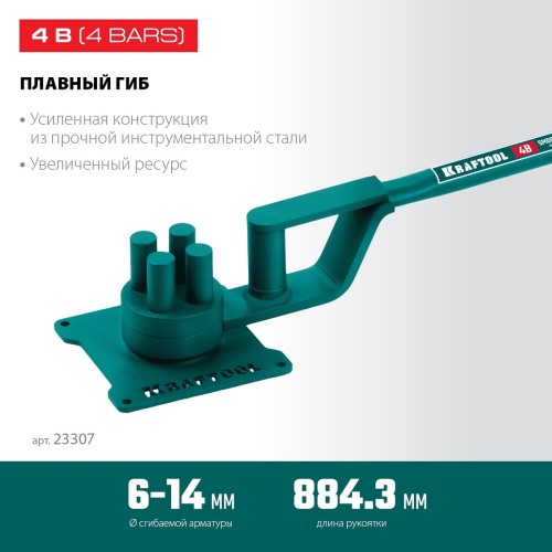 Ручной станок для гибки арматуры KRAFTOOL 23307 4 B на подшипнике плавный гиб - изображение 3