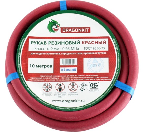 Рукав газовый DRAGONKIT 00-00002677 9,0 мм., красный, 10 м., 1 класс