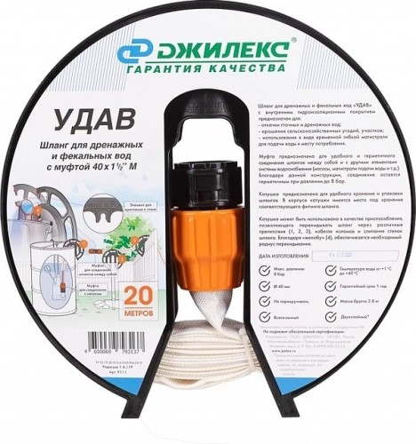 Рукав напорный ДЖИЛЕКС 40 мм х 20 м с фитингом 1 1/2" текстильный 9111