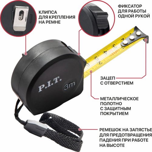 Рулетка P.I.T. HTPM03-0316 CONTROL с фиксатором - изображение 5