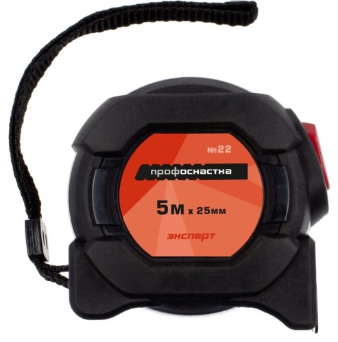 Рулетка Профоснастка № 22, 5м x25 мм, 2 ст фикс, нейлон лента, магнит,  Эксперт 140201003
