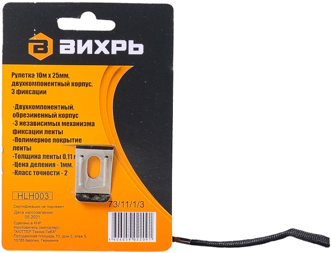 Рулетка ВИХРЬ 10мх25мм 73/11/1/3 - изображение 3