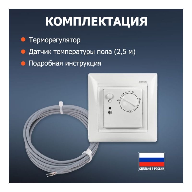 Механический встраиваемый терморегулятор "RX-308B" от +15 до +45 г, белый - изображение 3