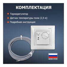 Механический встраиваемый терморегулятор "RX-308B" от +15 до +45 г, белый - изображение 6