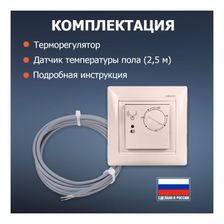 Механический встраиваемый терморегулятор "RX-308B" от +15 до +45 г, бежевый - изображение 6