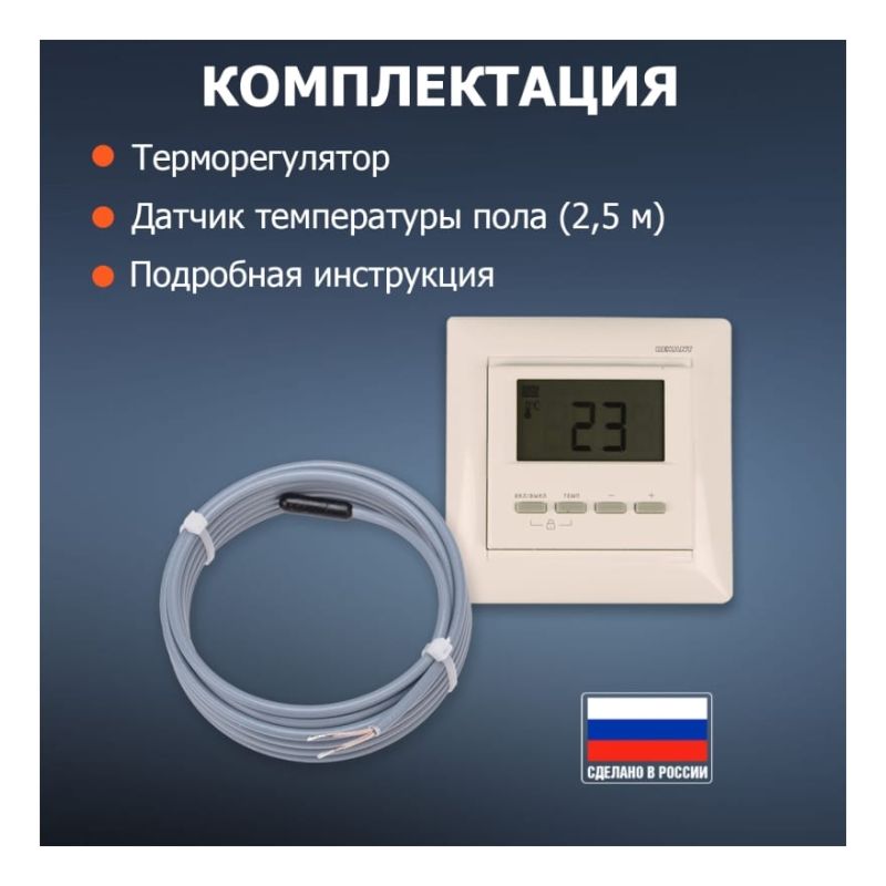 Встраиваемый программируемый терморегулятор "RX-511H" c внешним датчиком: для пола, отопления (бежевый) - изображение 3