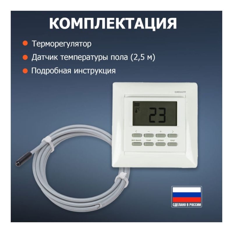 Встраиваемый программируемый терморегулятор "RX-527H" для пола, отопления (белый) - изображение 3