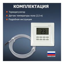 Встраиваемый программируемый терморегулятор "RX-527H" для пола, отопления (белый) - изображение 6