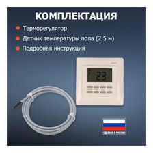 Встраиваемый программируемый терморегулятор "RX-527H" для пола, отопления (бежевый) - изображение 6