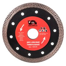 Диск отрезной алмазный универсальный, ультратонкий S-тип 125x1,2 мм РОСОМАХА - изображение 4