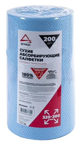 Салфетки сухие универсальные ARNEZI R8100002 рулон, с перфорацией, 320x300, (200 шт.)