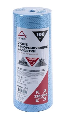Салфетки сухие универсальные ARNEZI R8100001 рулон, с перфорацией, 320x300, (100 шт.)