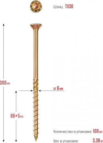 Саморез конструкционный ЗУБР 6,0 х300 (уп.100 шт.)  КС-П 30041-60-300 - изображение 2