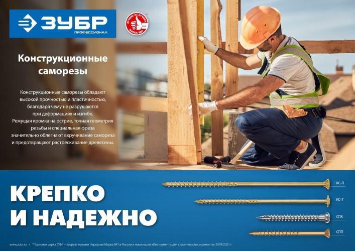 Саморез конструкционный ЗУБР 6,0 х160 (уп.100 шт.) КС-Т с прессшайбой 30051-60-160 - изображение 5