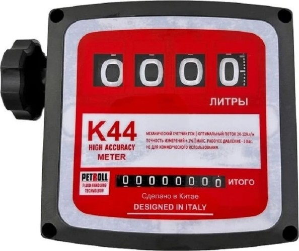 Счетчик PETROLL K 44 дизельного топлива 1156