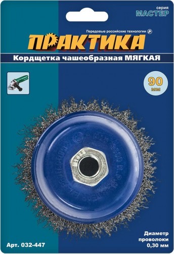 Щетка чашеобразная мягкая для УШМ ПРАКТИКА 90 мм; М14 032-447 032-447 - изображение 3