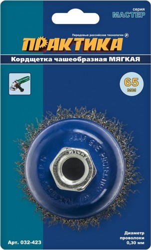 Щетка чашеобразная обдирочная для УШМ ПРАКТИКА 65 мм; М14 032-423 032-423 - изображение 2