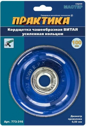 Щетка чашеобразная обдирочная витая для УШМ ПРАКТИКА 110 мм; М14 773-316 773-316 - изображение 2