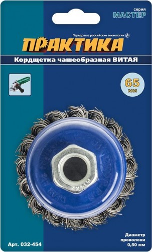 Щетка чашеобразная витая для УШМ ПРАКТИКА 65 мм; М14 032-454 032-454 - изображение 3