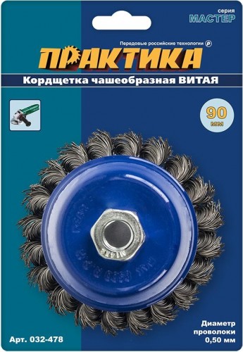 Щетка чашеобразная витая для УШМ ПРАКТИКА 90 мм; М14 032-478 032-478 - изображение 3
