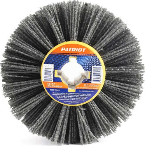 Щетка для щеточной шлифмашины PATRIOT нейлоновая 120х100 мм 823010006 - изображение 4