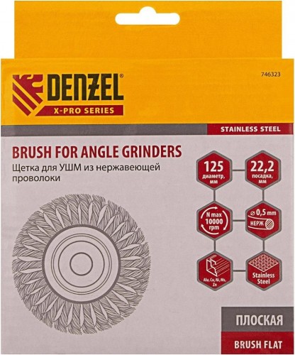 Щетка для УШМ Denzel 746 323 125 мм, нержавеющая проволока 0,5 мм 746323 - изображение 3