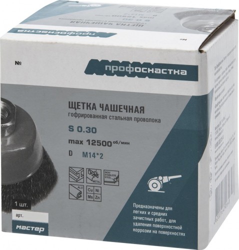 Щетка для УШМ Профоснастка № 3 Мастер D90 мм М14*2 чашечная, гофрированная 20101003 - изображение 2