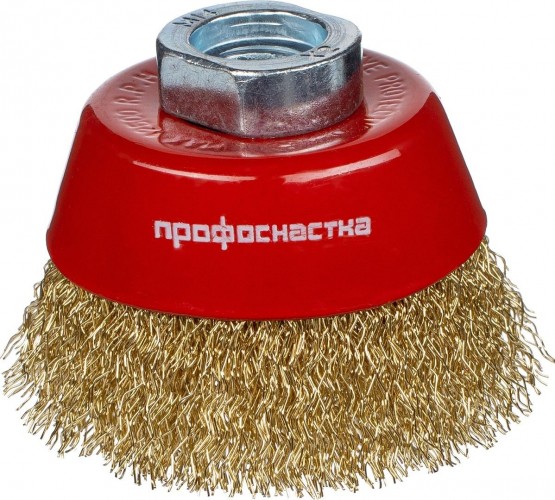 Щетка для УШМ Профоснастка № 805 D125 мм М14*2 чашечная, гофриров. латунированная 20112005