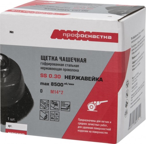 Щетка для УШМ Профоснастка № 507 Эксперт D100 мм М14*2 SS чашечная, гофрированная, (нерж) 20801007 - изображение 2