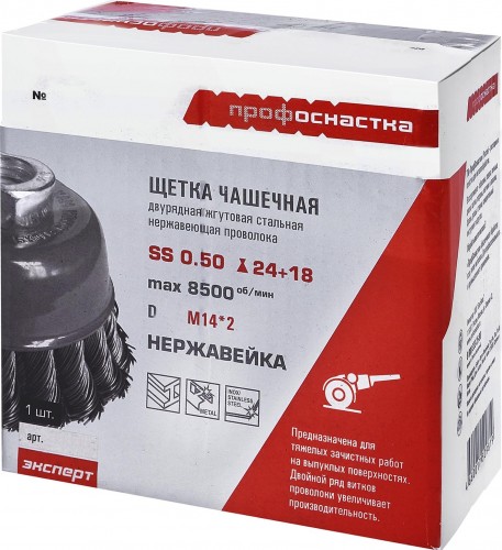 Щетка для УШМ Профоснастка № 493 D100 мм М14*2 Эксперт чашечная двурядная жгутовая 20103101 - изображение 3