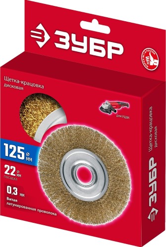 Щетка для УШМ ЗУБР 35171-125 125х22 мм витая стальная латунированная проволока - изображение 2