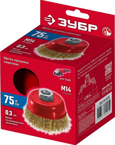 Щетка для УШМ ЗУБР 35173-075 75хМ14 чашечная витая стальная латунированная пров - изображение 2
