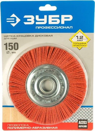Щетка для УШМ ЗУБР ПРОФЕССИОНАЛ нейлоновая проволока с абразивным покрытием, 150х2 35160-150_z01