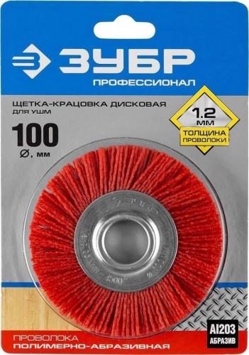 Щетка для УШМ ЗУБР ПРОФЕССИОНАЛ нейлоновая проволока с абразивным покрытием, 100х2 35160-100_z01 - изображение 3