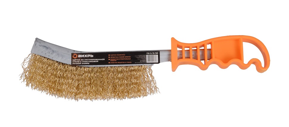 Щетка металлическая ВИХРЬ 73/1/3/55 из латунированной стали с пластиковой ручкой,240мм - изображение 3