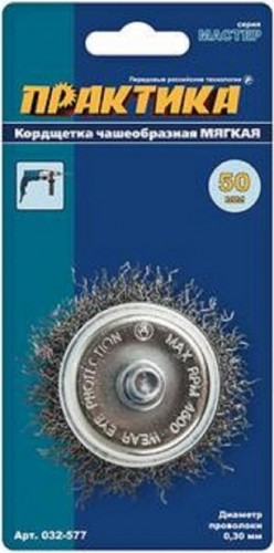 Щетка обдирочная для дрели ПРАКТИКА чашеобразная мягкая D-50 мм , хвост 6 мм 032-577 032-577 - изображение 4
