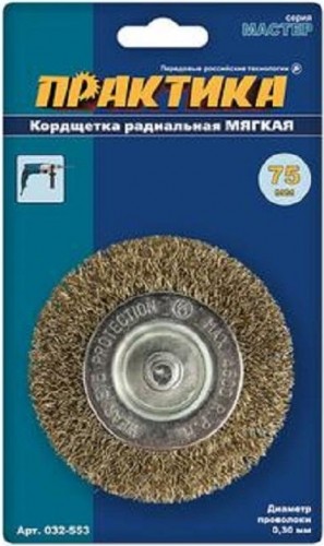 Щетка обдирочная для дрели ПРАКТИКА радиальная мягкая D-75 мм , хвост 6 мм 032-553 032-553 - изображение 4