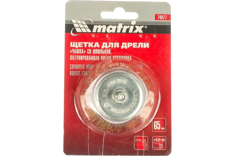 Щетка обдирочная для дрели MATRIX 65 мм "чашка" со шпилькой, витая проволока 74477 - изображение 2