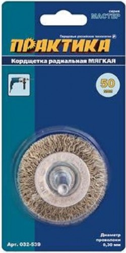 Щетка обдирочная для дрели ПРАКТИКА радиальная мягкая D-50 мм , хвост 6 мм 032-539 032-539 - изображение 4