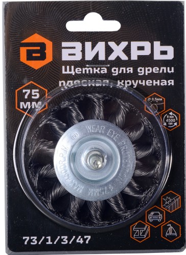 Щетка обдирочная для дрели ВИХРЬ плоская, крученая, 75 мм 73/1/3/47 - изображение 3