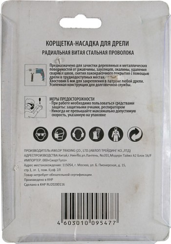 Щетка обдирочная для дрели Sturm 5 241 102 радиальная, витая стальн. 5241102 - изображение 5
